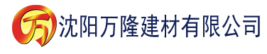 沈阳草莓视频安卓建材有限公司_沈阳轻质石膏厂家抹灰_沈阳石膏自流平生产厂家_沈阳砌筑砂浆厂家